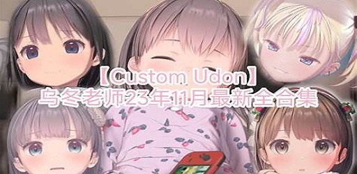 Custom Udon