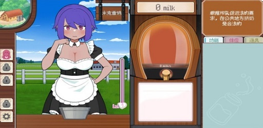 Milk Farm With Maid Girl