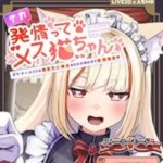 Summer Time With Catgirl Maid