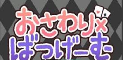 Touch x Punishment Game