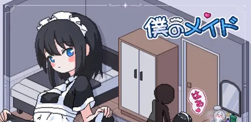 Boku no Maid
