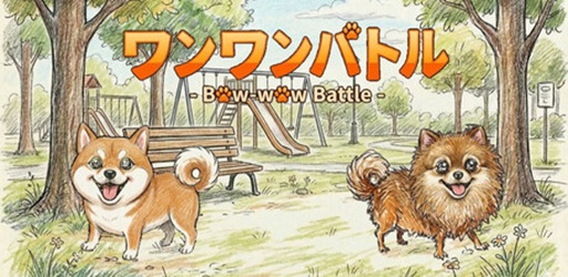 Bow-wow Battle Mobile