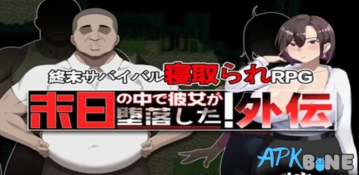 In the Apocalypse, She Fell Side Story