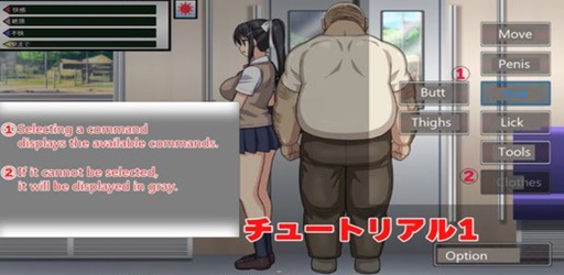 JK Molester Train Seeding Uncle