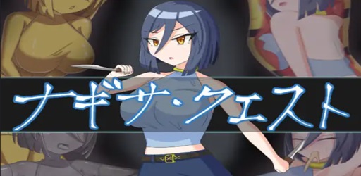Nagisa Quest