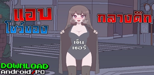 Private School Girl Exposure Challenge