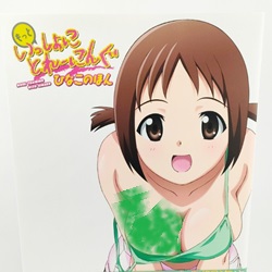 Training With Hinako