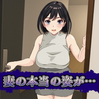 Tsuma no Mamorigami